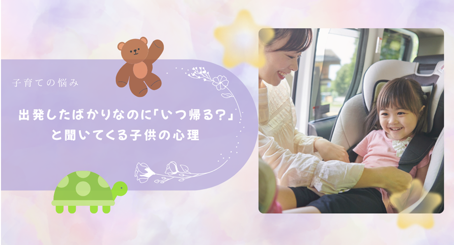 子育ての悩み